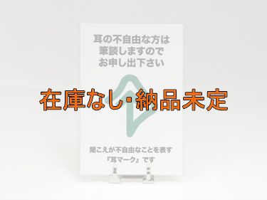 表示板用台（ステンレス製）