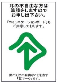 新型コロナウイルスワクチン接種に関する要望 意見 要望 声明 特定非営利活動法人 東京都中途失聴 難聴者協会